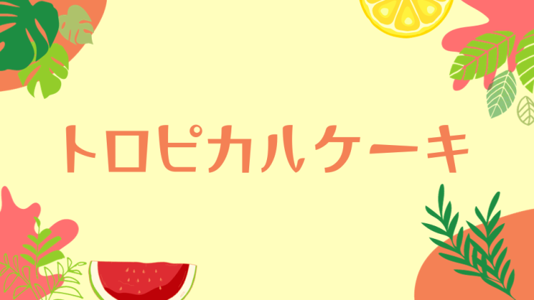 スイーツハンター